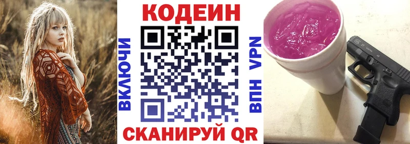 Кодеиновый сироп Lean Purple Drank сколько стоит Княгинино