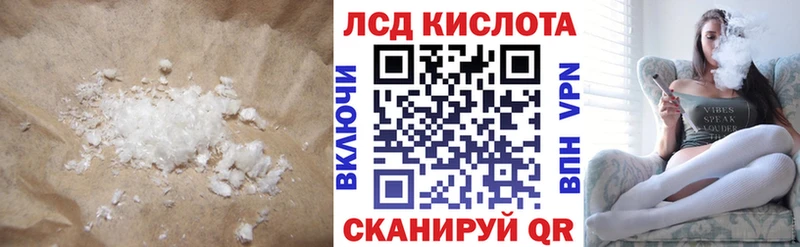 ЛСД экстази кислота  Княгинино 