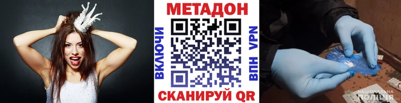 МЕТАДОН methadone hydra вход Княгинино что такое