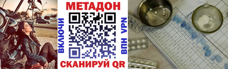 МЕТАДОН methadone Княгинино